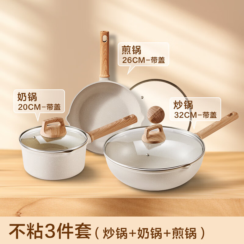 SUPOR pot set, a complete set of household woks, frying pans, milk pots and pot combinations, induction cooker universal three-piece set, three-piece set, large diameter wok, 32 wok+