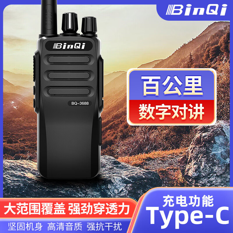 High-power walkie-talkie 500 kilometers self-driving tour long-distance construction site hotel property fleet