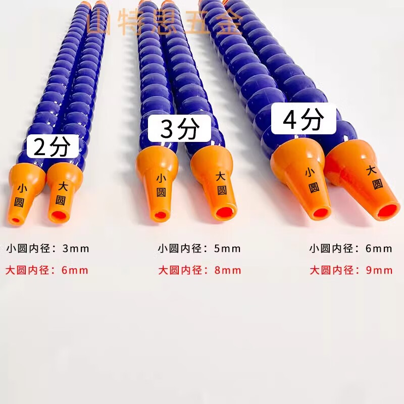 Machine tool plastic cooling water pipe CNC lathe oil pipe universal bamboo oil pipe sprinkler pipe lathe CNC machining center large round water spray pipe 4-point round mouth 500 long