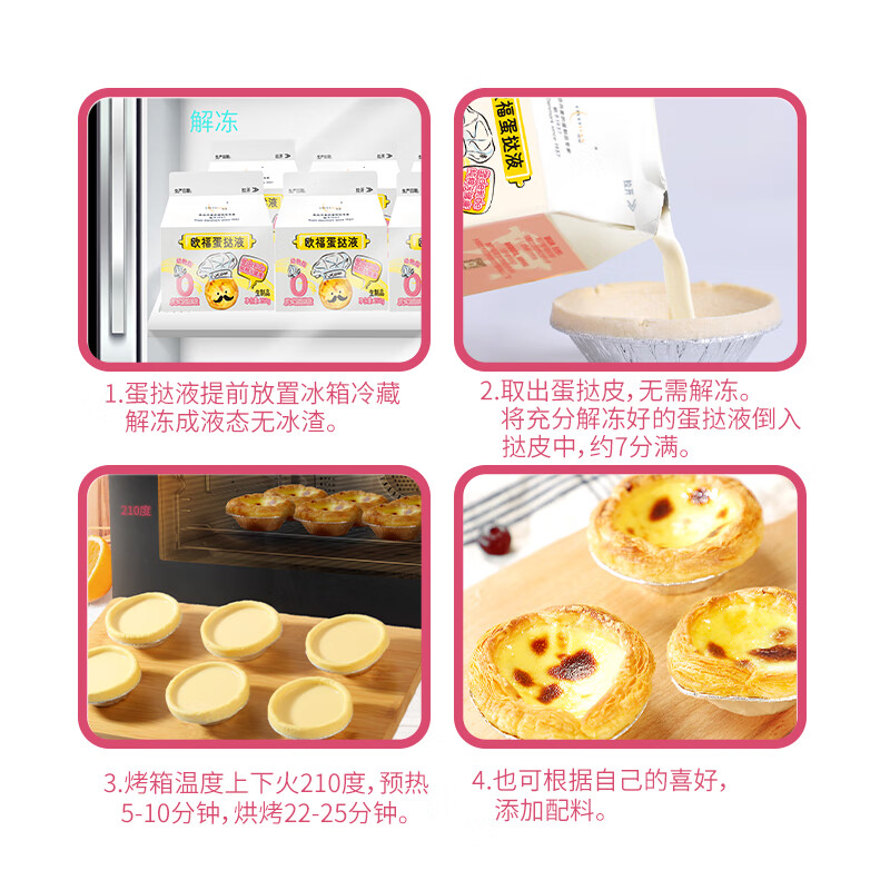 Ofu Portuguese Egg Tart Crust 0 Trans Fatty Acid Large Size Egg Tart Crust 400g*1 Box of Baking Ingredients