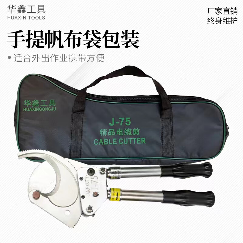 Yingtang ratchet cable cutter, cable cutter, copper aluminum steel strand scissors, gear cable cutter, imported cable cutter, wire cutter J-120 double-tooth export model (cut within 12 cm)