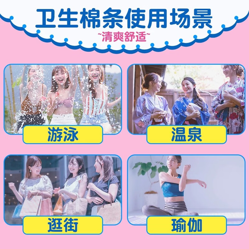 Unicharm Japan Unicharm tampon Sophie sanitary napkin catheter-type built-in cotton swab for menstrual period waterproof swimming special pink 10-pack (small quantity long catheter)