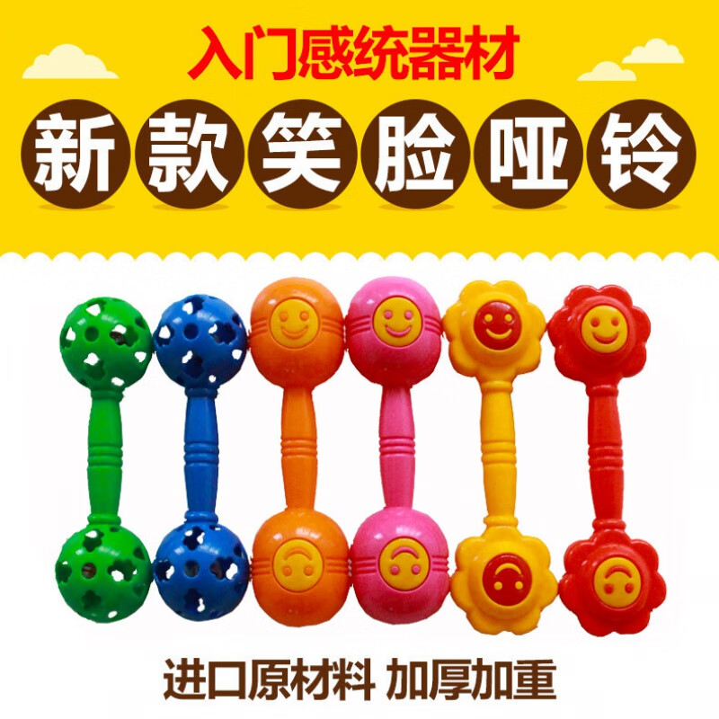 Chaosihui Kindergarten Smiling Dumbbell Equipment Dumbbells Outdoor Sports Dumbbells Children's Large Audio Dance Plastic Thick Complete Set 2 Thickened Smiling Dumbbells Red