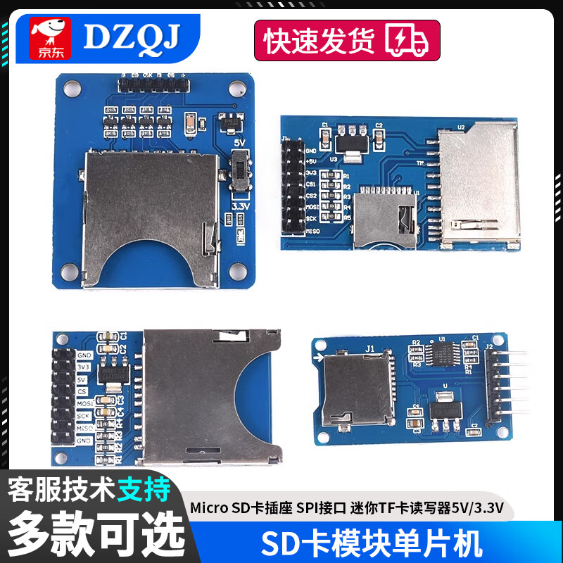 SD card module microcontroller Micro SD card socket SPI interface Mini TF card reader/writer 5V/3.3V SD memory card TF card module Micro 2-way memory card