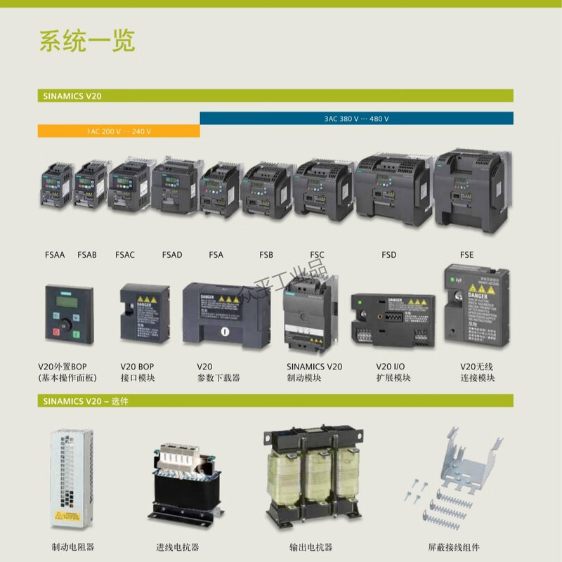 Siemens inverter V20 series 6SL3210-5BE 0.37KW to 30KW 1.3A to 60A 6SL3210-5BE31-5UV0丨15kW