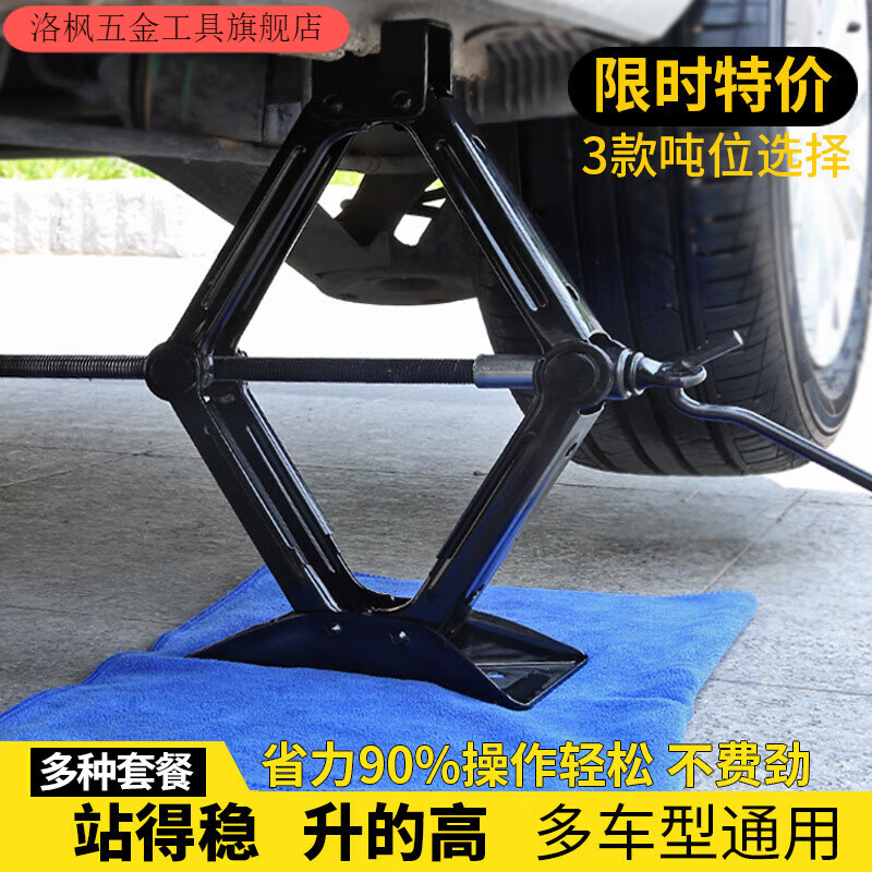 Qinkai car jack car hand crank horizontal tire change special hand crank car with car 0.8 ton jack (small electric car)