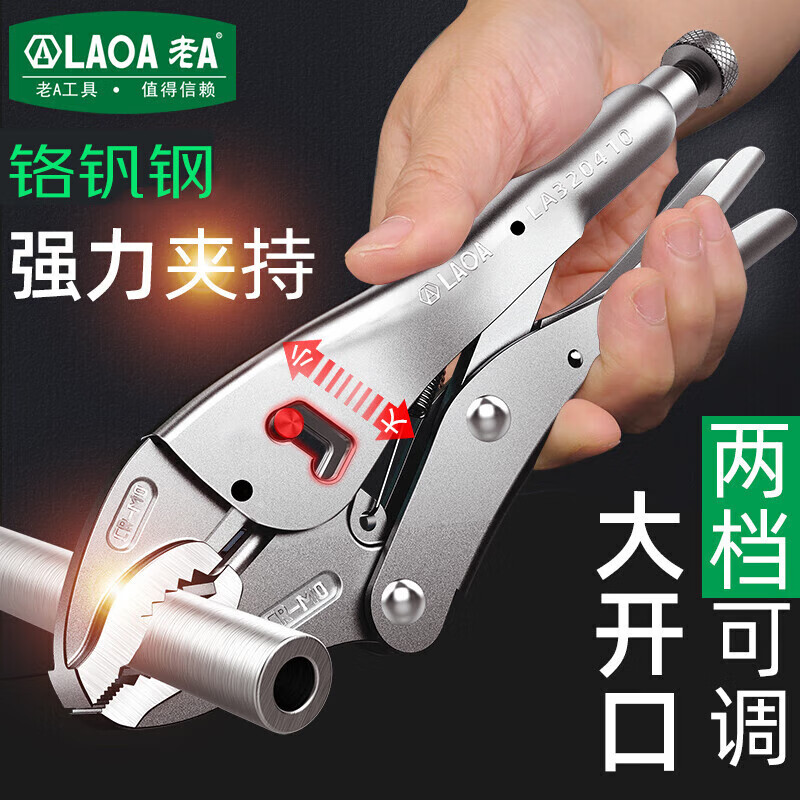 LAOA (LAOA) chromium-molybdenum alloy steel powerful pliers fixed pliers powerful adjustable wrench valve pliers pipe pliers 10 inches (opening 60mm) LA111410