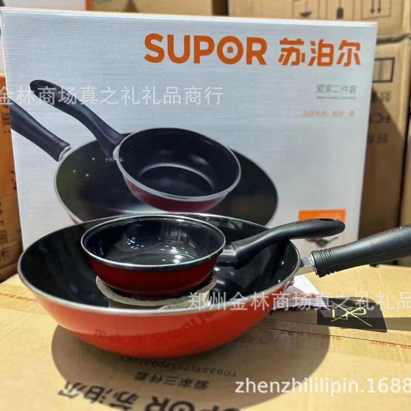 Supor Aijia three-piece wok, soup pot and frying pan set T0933T1360 two non-stick pans 0933T three-piece set Supor genuine products please buy the whole box