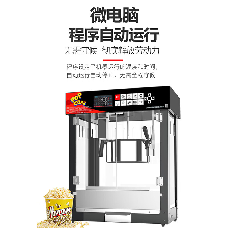 Popcorn machine for commercial stalls, fully automatic multi-functional intelligent new electric corn puffing machine, fried nut machine, butterfly three-in-one box