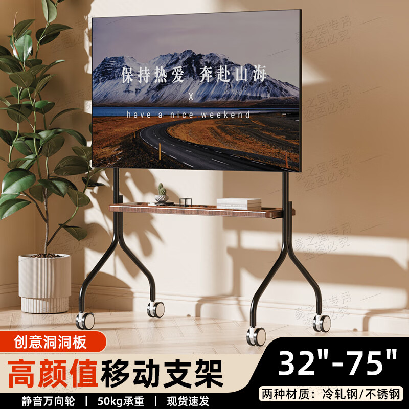 Yizhigu Universal TV Stand Household Movable Wood Art Floor Cart Living Room Bedroom Stainless Steel TV Stand Perforated Board Hanger Universal Belt Brake Wheel 32-75 Inch Black Iron Art + Single-layer Walnut Pallet + Silent Universal Wheel