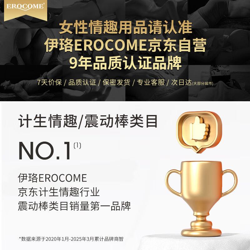 EROCOME sex toy vibrator for adults, special personal use comforter, vaginal toy sexual physiological massager