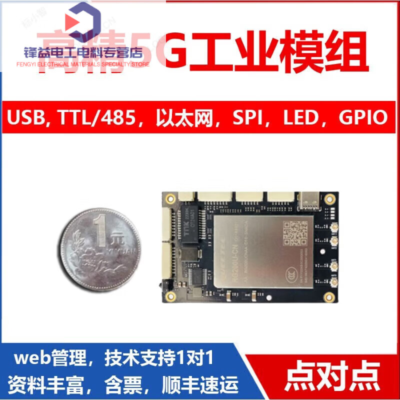 High-precision MINI industrial 5g communication module card Gigabit Ethernet USB3.0 remote control image transmission module 485 M3281 1