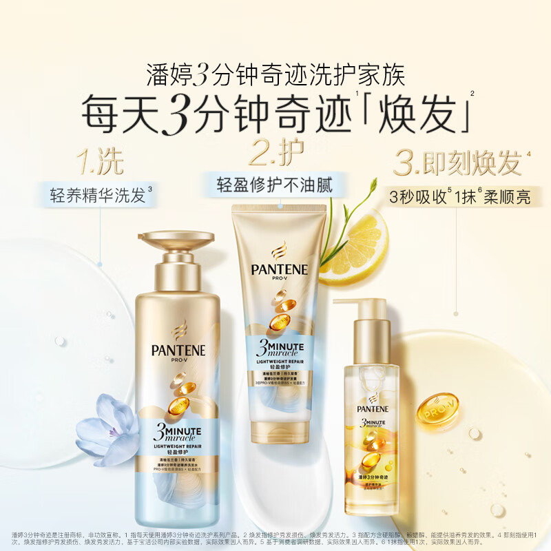 Pantene three-minute miracle conditioner amino acid light 180ml Jingdong self-operated shampoo, fluffy, smooth and repair