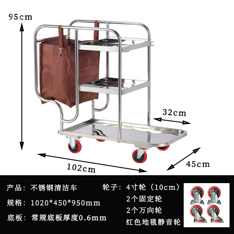 Cleaning Car Cleaning Car Stainless Steel Multi-Function Trolley Property Hotel Hotel Cleaning Tools Linen Cart Model A (Carpet Red Wheel)