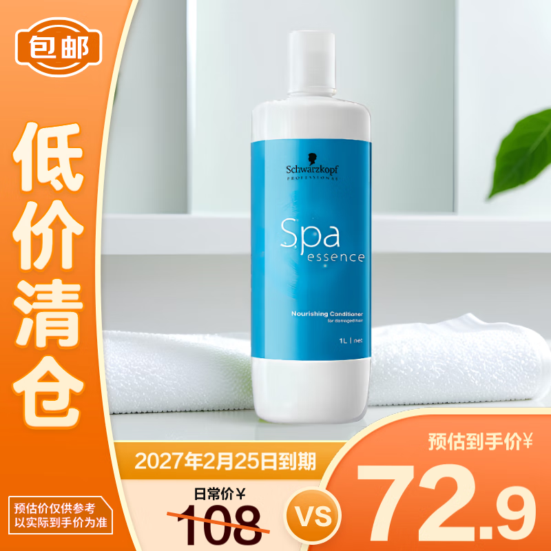 Schwarzkopf Professional Hydrating Essence Nourishing Conditioner 1L Repairs damaged hair and is on clearance.