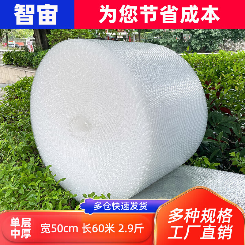 Thickened shockproof bubble film roll 30 50cm express packaging foam bubble pad bubble paper packaging film whole roll affordable single layer medium thickness 50cm wide 60 meters long 2.9 pounds