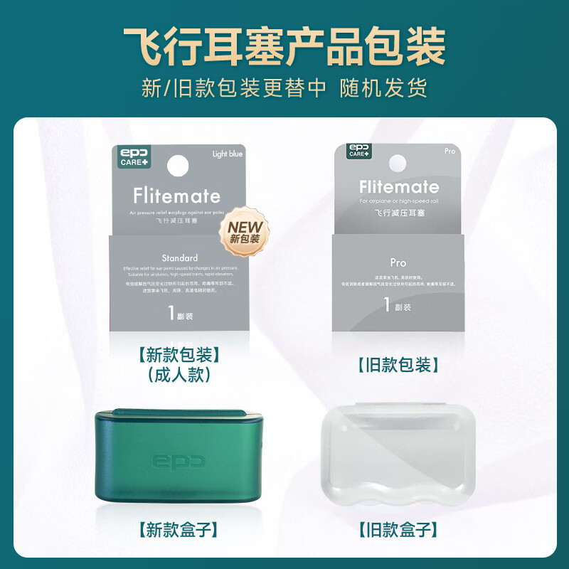 Epc flight decompression earplugs silicone noise reduction and soundproofing for aircraft and high-speed rail adult standard size sea salt blue