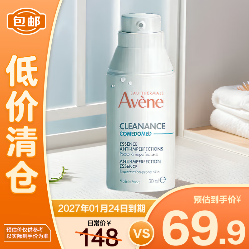 Avène Oil Control Anti-Acne Essence 30ml C-Site Essence for Sensitive Skin, Detailed Pores, Balanced Skin Texture, Final Clearance