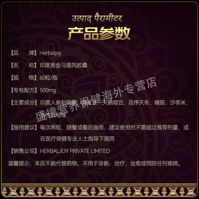 HerbalJoy India imported black gold horse Xiongfeng men's health care products to nourish the kidneys and strengthen the yang, testosterone and male hormones 1 box, deep kidney conditioning, 60 capsules* box