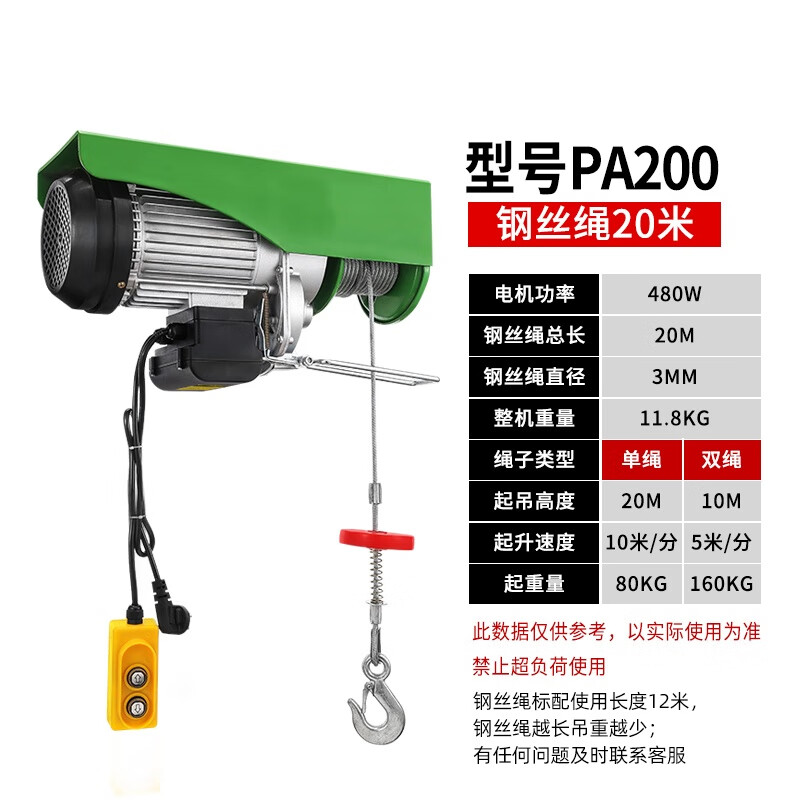 Faxianqi micro electric hoist 220V small lifting crane construction winch lifting winch 100-200kg