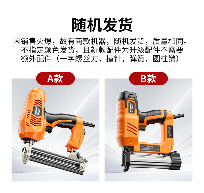 OULAIDE electric nail gun dual-purpose adjustable nail gun nail gun straight nail gun woodworking power tool set 2300W plug-in type F30 straight nail U-shaped nail dual-purpose nail gun