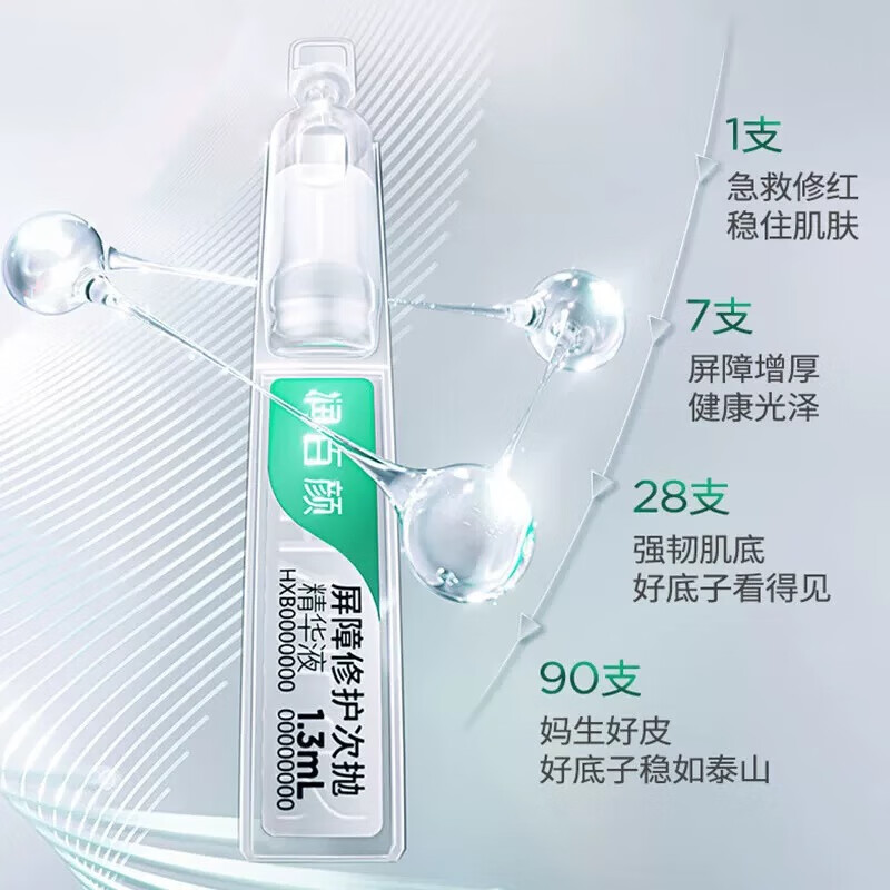 Runbaiyan Barrier Repair Second-Pulse Essence 1.3mL*5 white gauze stabilizing and soothing 2.0/3.0 mixed hair conditioner