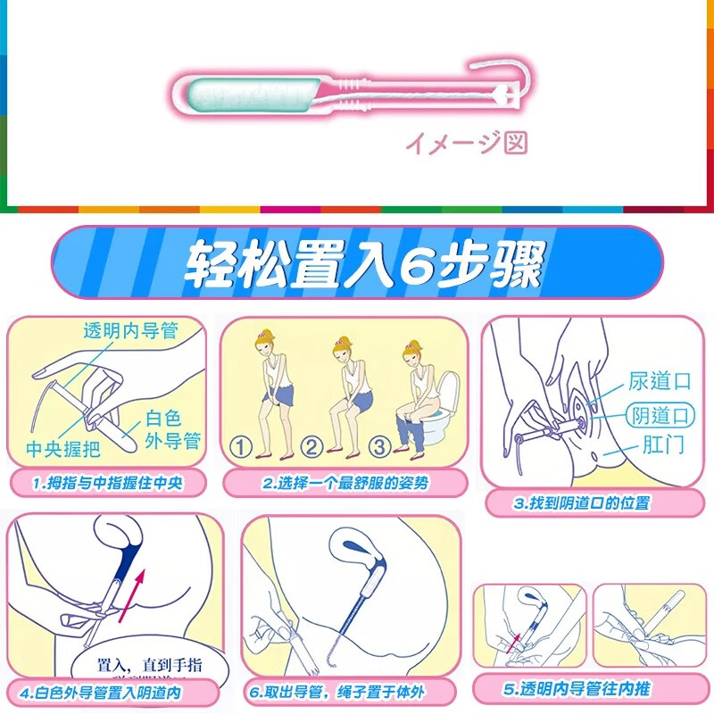 Unicharm Japan Unicharm tampon Sophie sanitary napkin catheter-type built-in cotton swab for menstrual period waterproof swimming special pink 10-pack (small quantity long catheter)