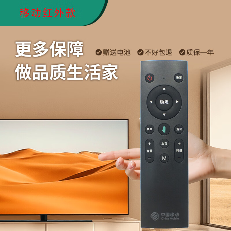 Fandili is suitable for China Mobile set-top box remote control universal voice Bluetooth network broadband TV box control board Mobai box Mobaihe M301H UNT401 universal for all mobile (no voice)