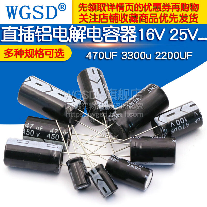 Dafuri direct plug aluminum electrolytic capacitor 16V 25V35V 50V 220uf 100V 470UF 3300u 50V 2200uF volume 16x31mm (2 pieces)