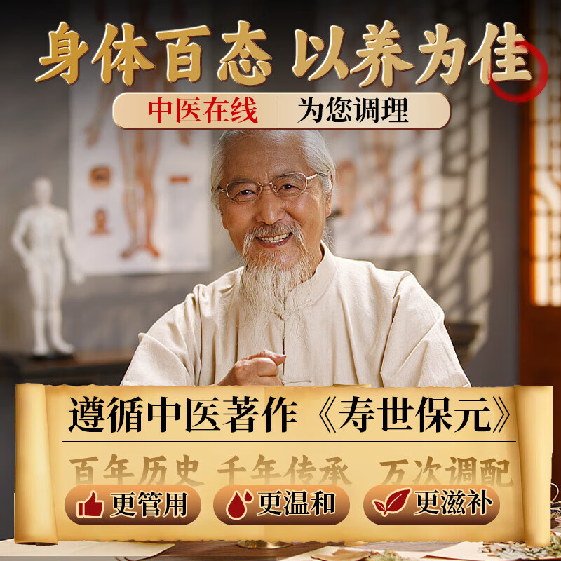 Used in the inner court: Ginseng, Wolfberry, Six Treasures, Mulberry, Kidney-tonifying Tea, Black Wolfberry, Red Dates, Maca Health Tea with Quick Ejaculation and Premature Ejaculation Sensitive FX. Buy 3 shots and 5 all-night hard-on packs. Excessive masturbation and premature ejaculation conditioning tea. Combined with aphrodisiacs to achieve long-lasting erection without ejaculation, delayed hardening, enlargement, thickening, quick-acting Nine Treasures and Eight Treasures Tea.