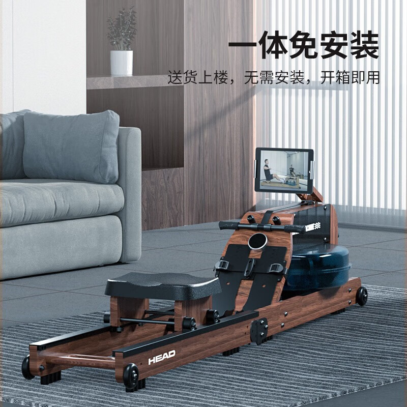 HEAD rowing machine hydromagnetic double resistance intelligent self-generating home fitness equipment foldable installation-free rowing machine plug-in double resistance (solid wood black walnut color) / real scene theme / foldable