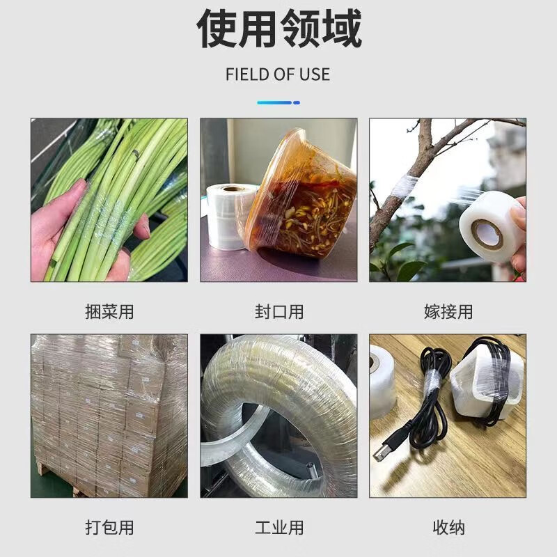 3-15cm wide small roll stretch film packaging film pe takeaway sealing film packaging stretch film industrial cling film short grafting film vegetable wrapping film width 8cm * length about 200m 1 roll