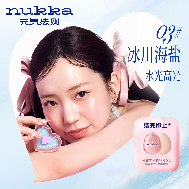 The Law of Vitality Water Glow Cream Face Brightening and Contouring Blush All-in-one Water Glow Cream 03# Glacier Sea Salt New Year Gift