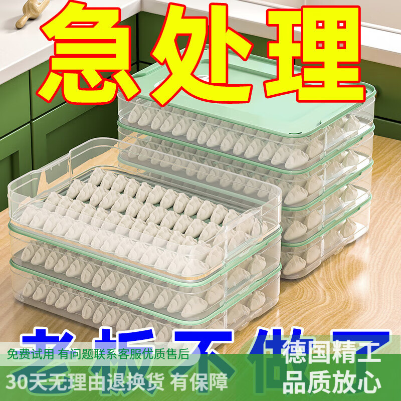 Dragon Cave Dumpling Box Frozen Dumplings Kitchen Multi-function Refrigerator Fresh-keeping Storage Box Multi-layer Household Frozen Dumplings Wonton Tray Nordic Powder + Food Grade PP5 Material + Increased Size Crazy Grab Special Offer 3 Layers 1 Cover Only Lose i