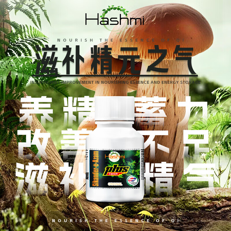 SIKANDER-E-AZAM printing plate small green bottle Hong Kong direct mail original i-printed genuine goods guaranteed small green bottle health and nourishing enhanced version plus printed small green bottle * 2 bottles to consolidate energy