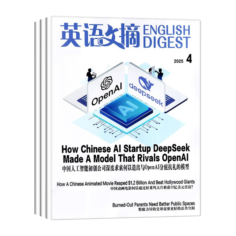 A total of 3 issues of English Digest's second quarter magazine period from April to June 2025 will be issued in total. CET-4 and CET-6 Postgraduate Entrance Examination English Chinese and English Bilingual Foreign Language Learning Journal