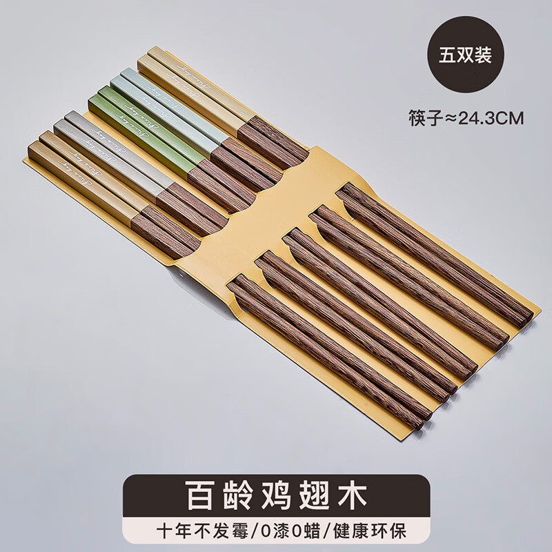 TREEJACK chicken wing solid wood inlaid chopsticks for restaurants, home paint-free, wax-free, anti-slip, anti-scalding, mildew-proof, one person, one chopstick, serving serving chopsticks