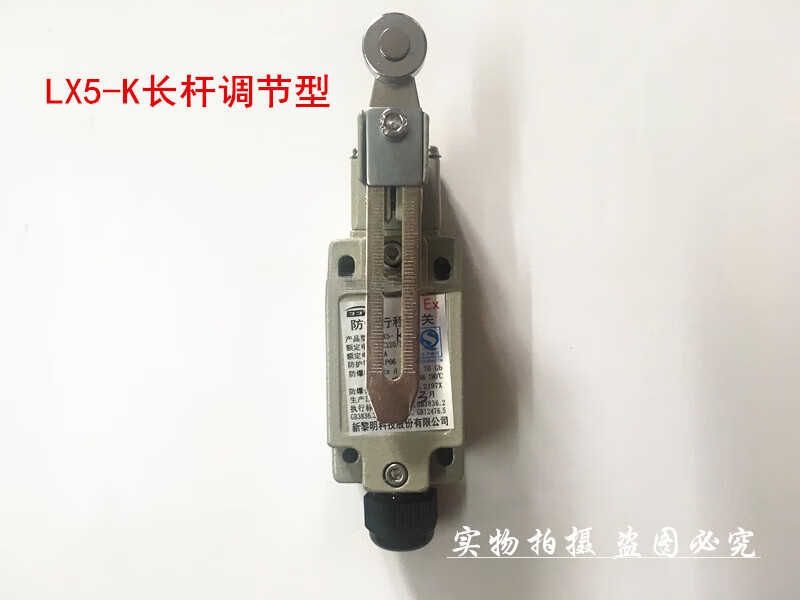 Explosion-proof travel switch IICT level 6 LX5-K LX5-L LX5-Z LX5-G LX5Z
