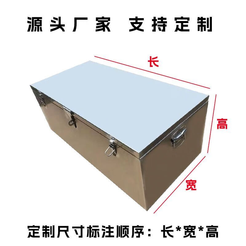 Vinoa stainless steel trailer truck special tool box thickened extra large waterproof and dustproof storage box can be customized Length 35 Width 20 Height 15 cm 1.5 thickness