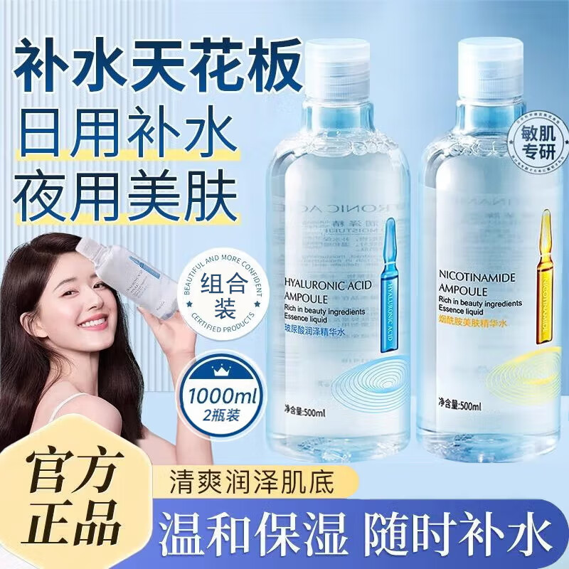 Image Ampoule Essence Large Bottle Hyaluronic Acid Moisturizing Essence Hookah Amide Essence Water Hydrating Moisturizing Soothing Moisturizing Care