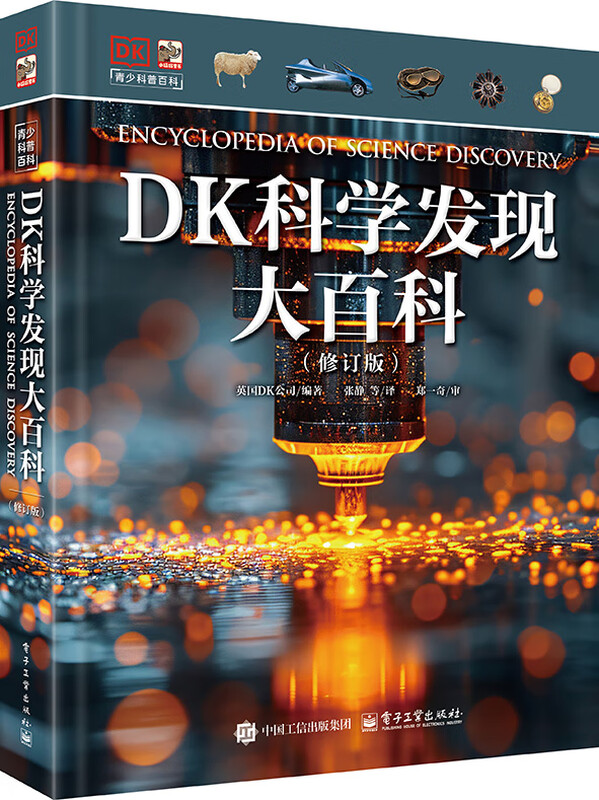 DK Encyclopedia of Scientific Discovery (Revised Edition)