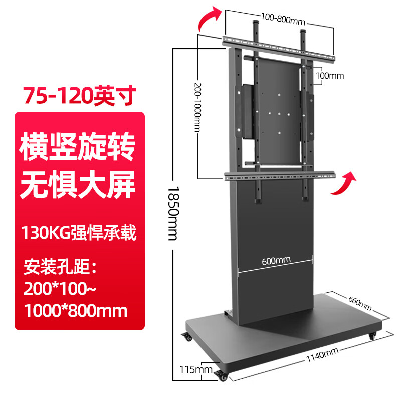 Yunjia 75/85/98/100-inch TV floor-standing bracket horizontal and vertical screen rotating large-screen mobile cart all-in-one smart screen universal rack teaching conference training hotel exhibition hall 70-120-inch horizontal and vertical screen rotating cart - load bearing 130KG