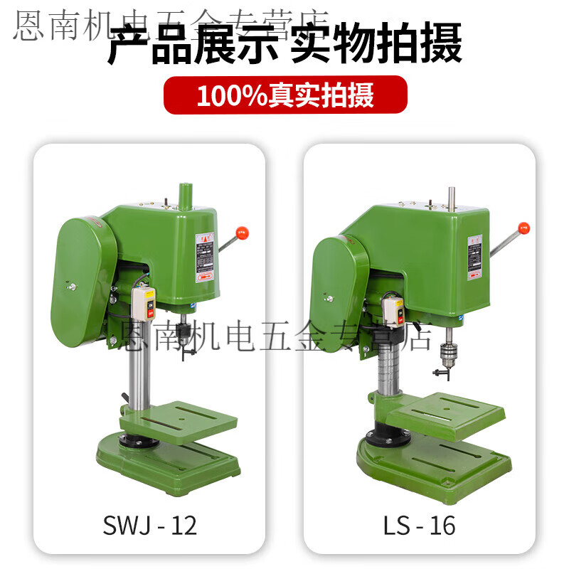 Pupan tapping machine heavy-duty desktop tapping machine SWJ12LS16 industrial household small three-phase single-phase electric desktop tapping machine SWJ-12 tapping machine (single phase)