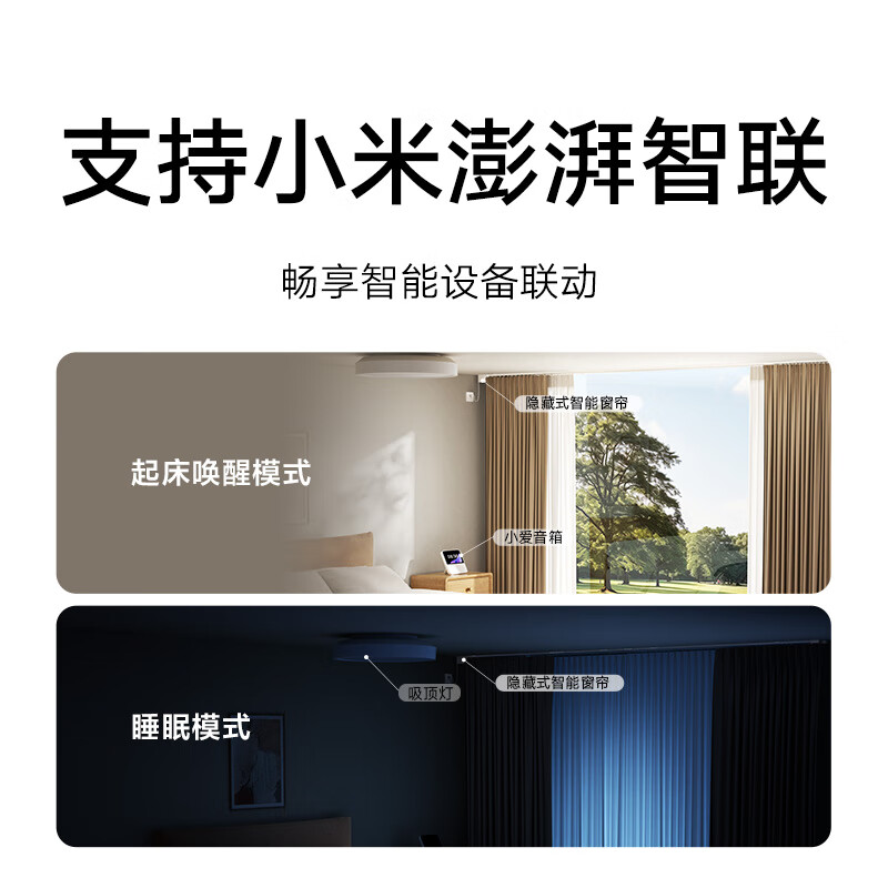 Mijia Xiaomi Hidden Smart Electric Curtains Automatic Curtain Track Motor Living Room Bedroom Smart Home Linkage Hidden Smart Curtains
