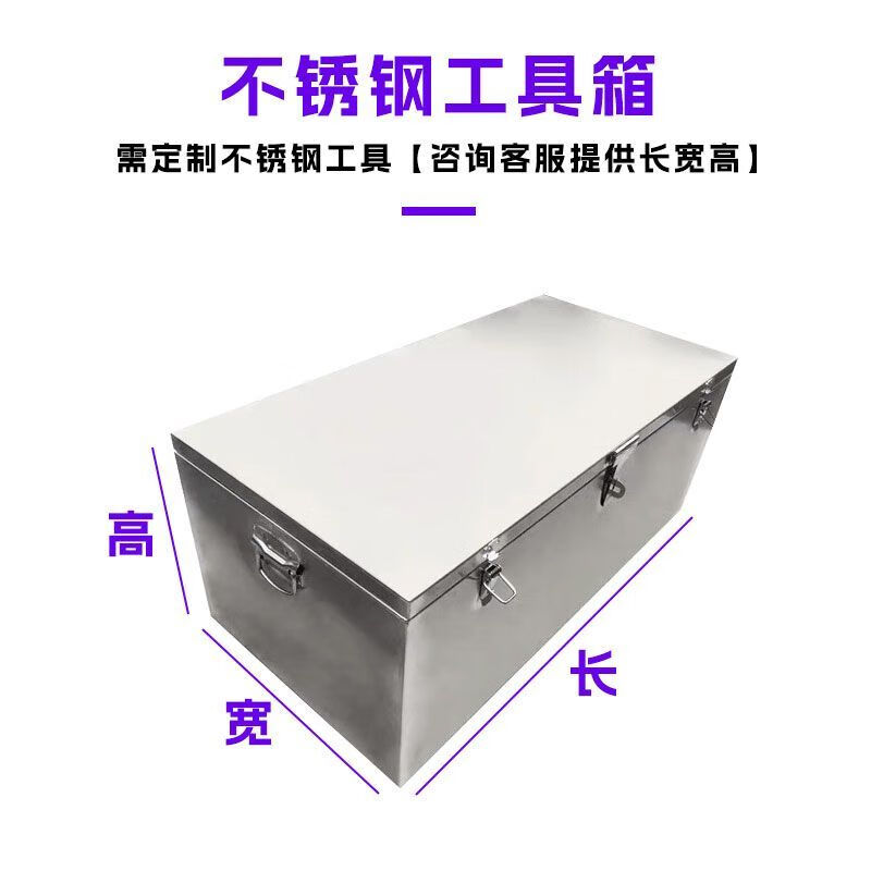 Vinoa stainless steel trailer truck special tool box thickened extra large waterproof and dustproof storage box can be customized Length 35 Width 20 Height 15 cm 1.5 thickness