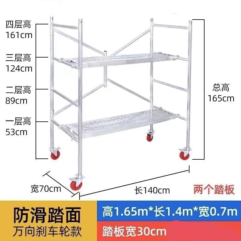 QWNQY scaffolding complete set plus wheels new folding scaffolding multi-functional household lifting scaffolding complete set of mobile feet 1.65 meters high 1.4 meters long (with wheels) reinforced anti-slip pedals