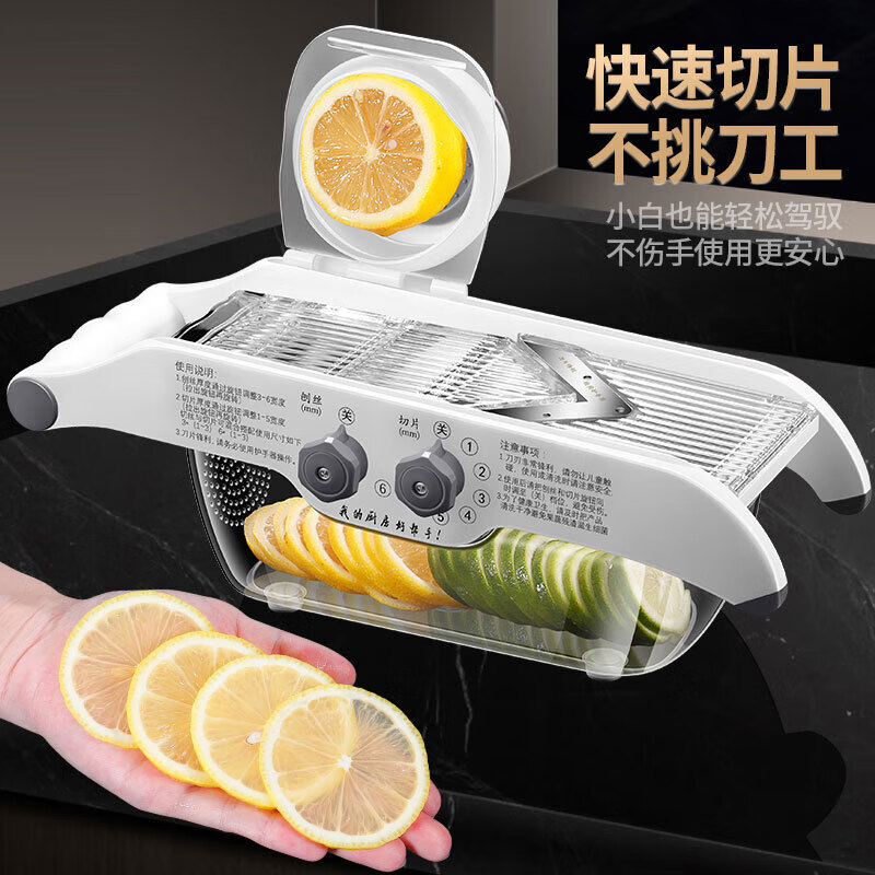 Jingchuan Asahi lemon slicer household multifunctional vegetable cutting artifact milk tea shop commercial fruit slicer potato slicer functional slicer shredder