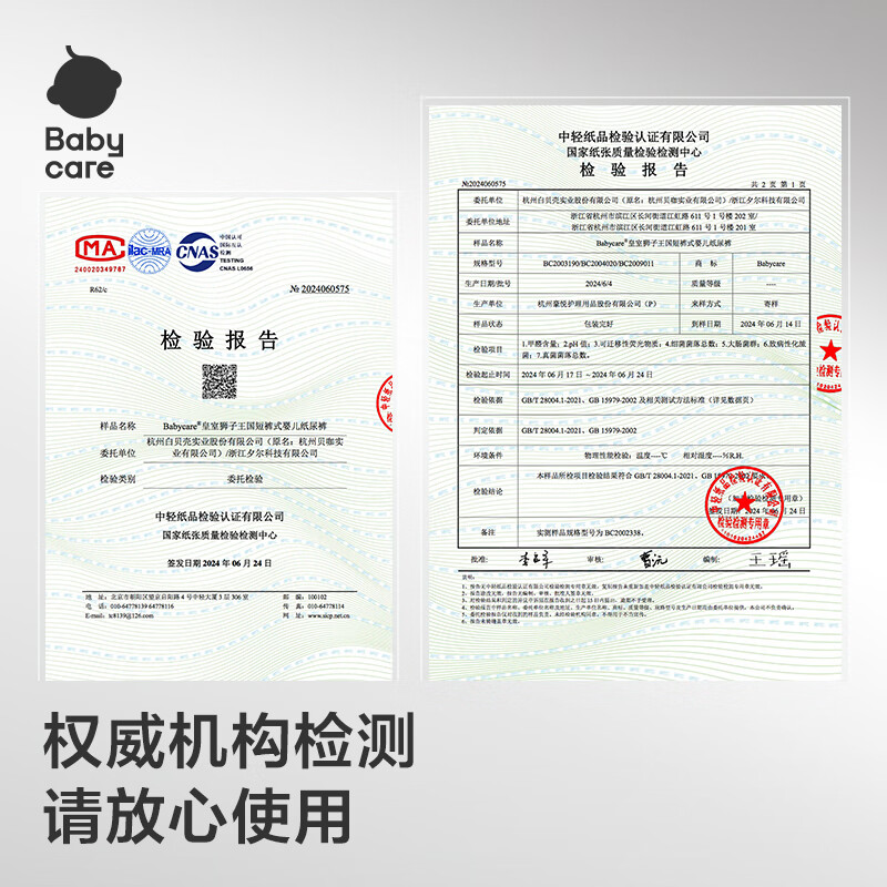 Babycare royal lion kingdom pull-up pants box set plus size XXL52 tablets>15kg baby diaper breathable and skin-friendly