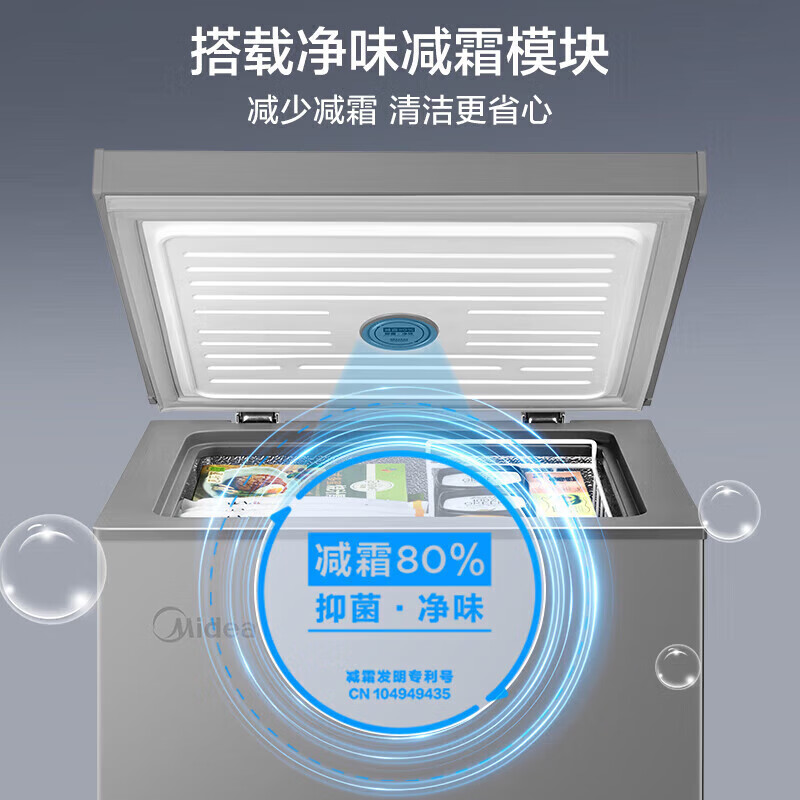 Midea KMF frost reduction flagship freezer home and commercial dual-use 100/143/200 liter refrigeration and freezing conversion cabinet single temperature horizontal freezer first-class energy efficiency first-class energy efficiency 100L gray 100KMF(E)
