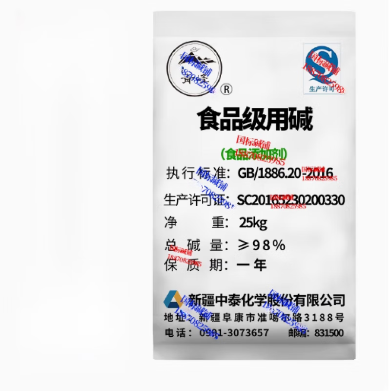 NaOH Junzheng sodium hydroxide NAOH flakes 99 industrial Binhua sewage treatment flake alkali na is suitable for Junzheng industrial grade 25kg purity 98.5
